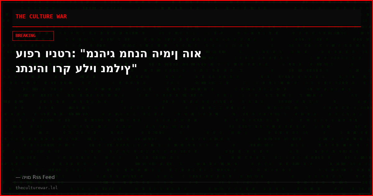 עופר וינטר: "מנהיג מחנה הימין הוא נתניהו ורק עליו נמליץ"