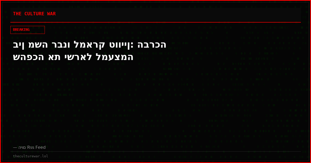 בין משה רבנו למארק טוויין: הברכה שהפכה את ישראל למעצמה