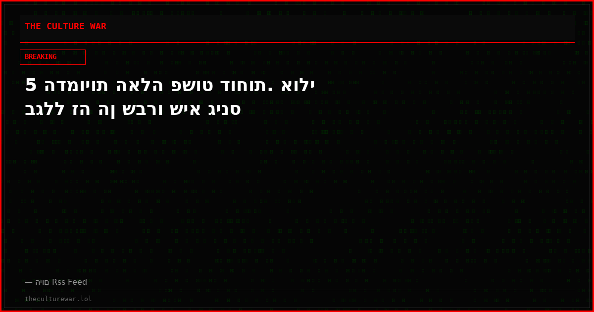 5 הדמויות האלה פשוט דוחות. אולי בגלל זה הן שברו שיא גינס