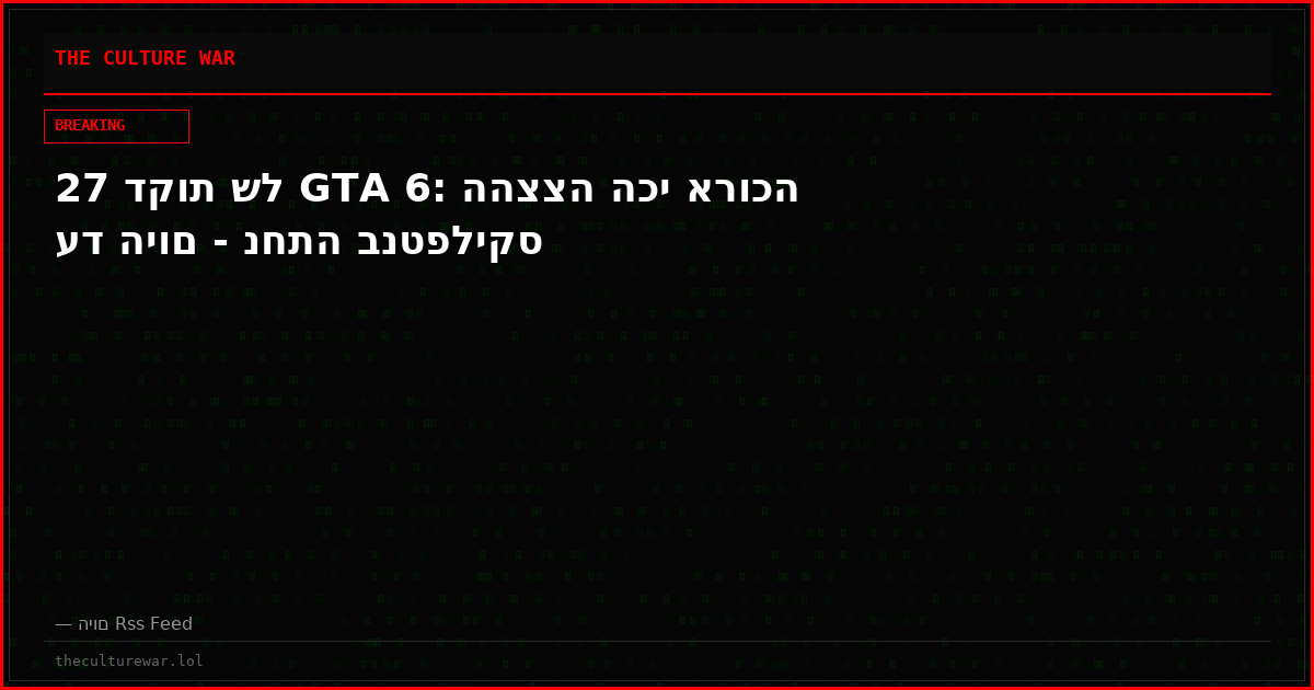 27 דקות של GTA 6: ההצצה הכי ארוכה עד היום - נחתה בנטפליקס