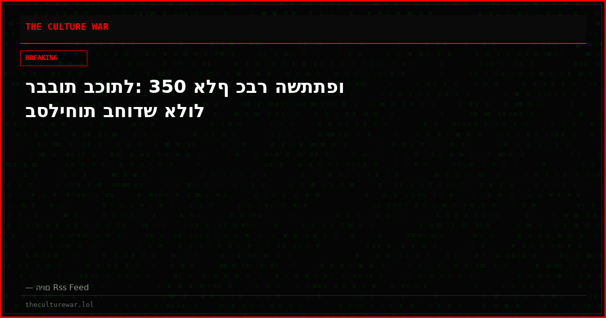 רבבות בכותל: 350 אלף כבר השתתפו בסליחות בחודש אלול