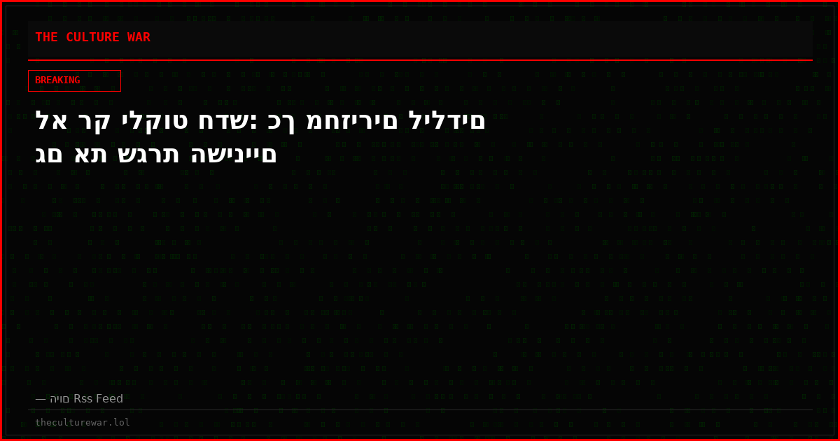 לא רק ילקוט חדש: כך מחזירים לילדים גם את שגרת השיניים