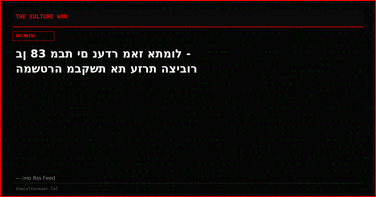 בן 83 מבת ים נעדר מאז אתמול - המשטרה מבקשת את עזרת הציבור