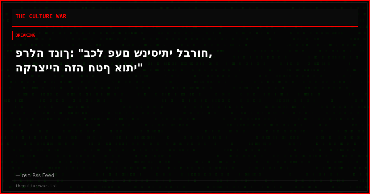 פרלה דנוך: "בכל פעם שניסיתי לברוח, הקרצייה הזה חטף אותי"
