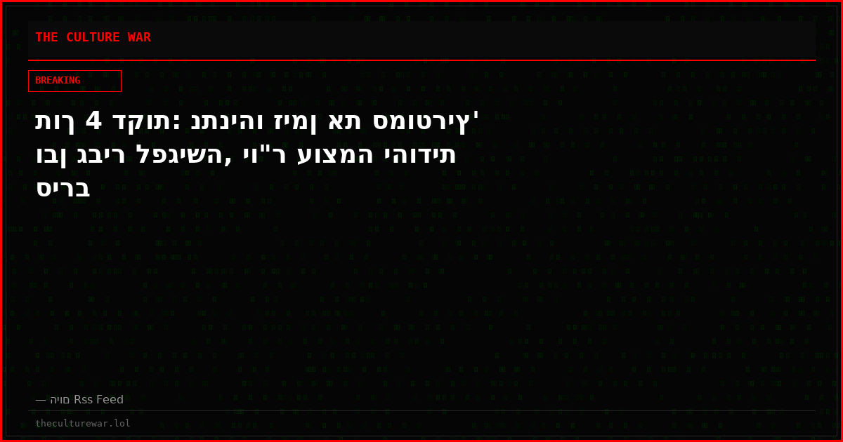 תוך 4 דקות: נתניהו זימן את סמוטריץ' ובן גביר לפגישה, יו"ר עוצמה יהודית סירב