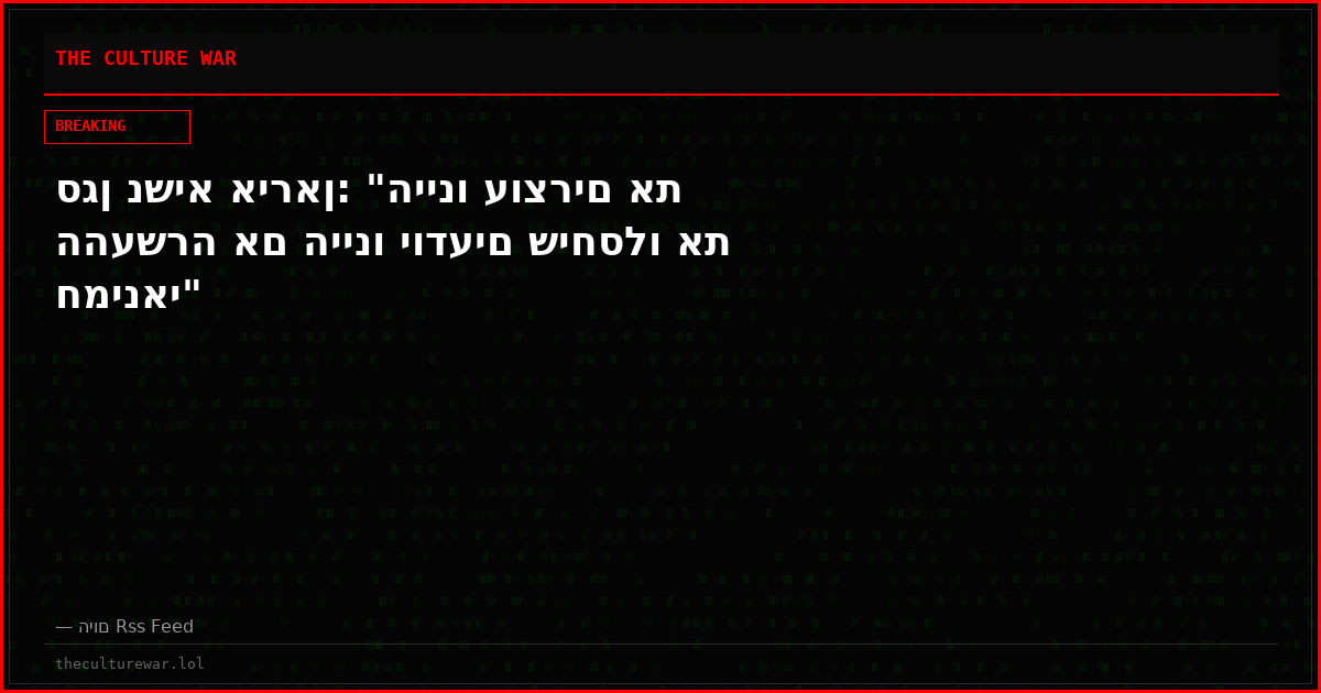 סגן נשיא איראן: "היינו עוצרים את ההעשרה אם היינו יודעים שיחסלו את חמינאי"