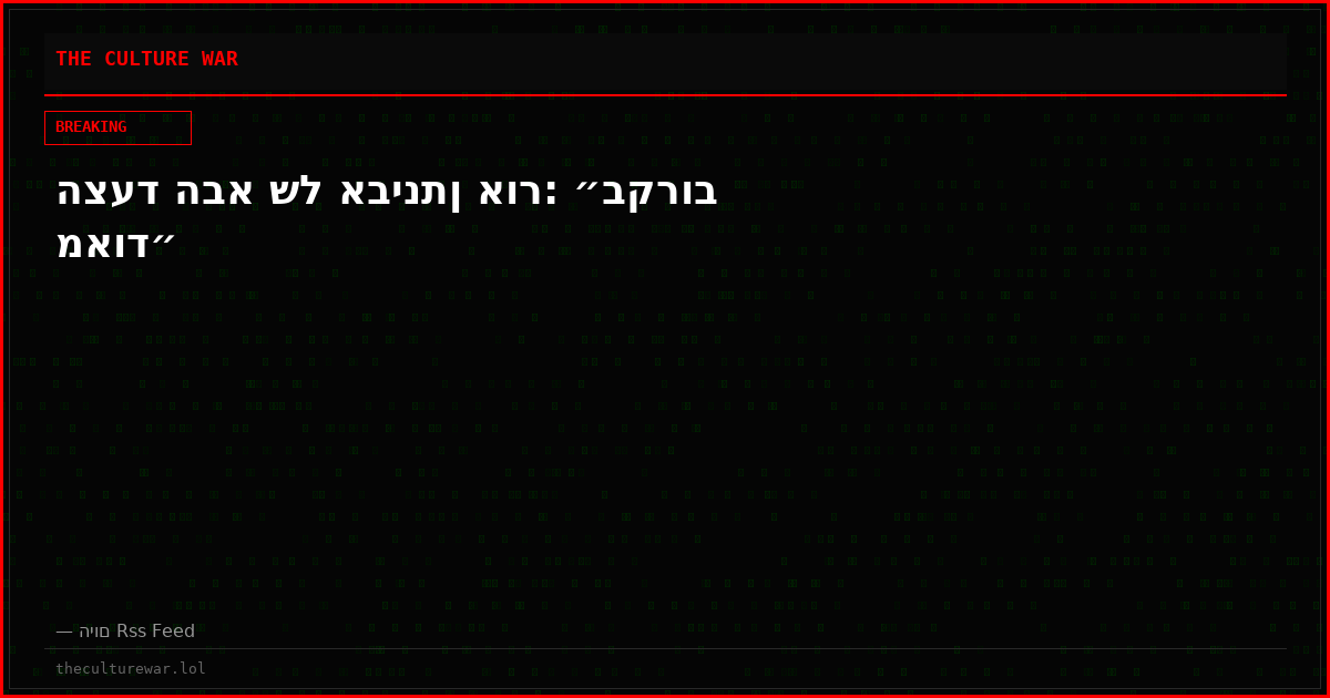 הצעד הבא של אבינתן אור: ״בקרוב מאוד״