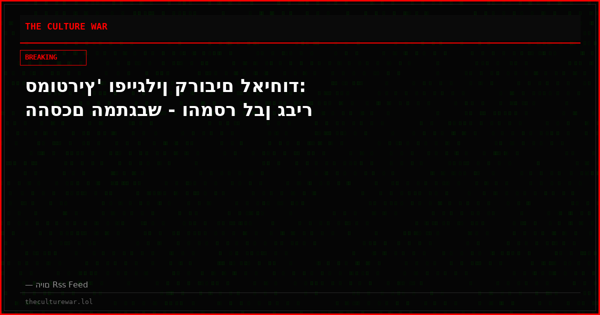 סמוטריץ' ופייגלין קרובים לאיחוד: ההסכם המתגבש - והמסר לבן גביר