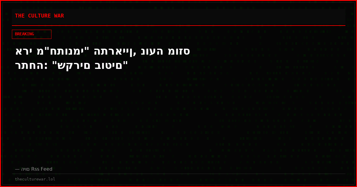 ארי מ"חתונמי" התראיין, נועה מוזס רתחה: "שקרים בוטים"