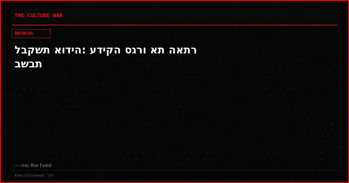 לבקשת אודיה: עדיקה סגרו את האתר בשבת