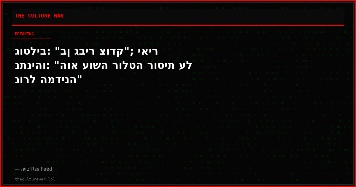 גוטליב: "בן גביר צודק"; יאיר נתניהו: "הוא עושה רולטה רוסית על גורל המדינה"