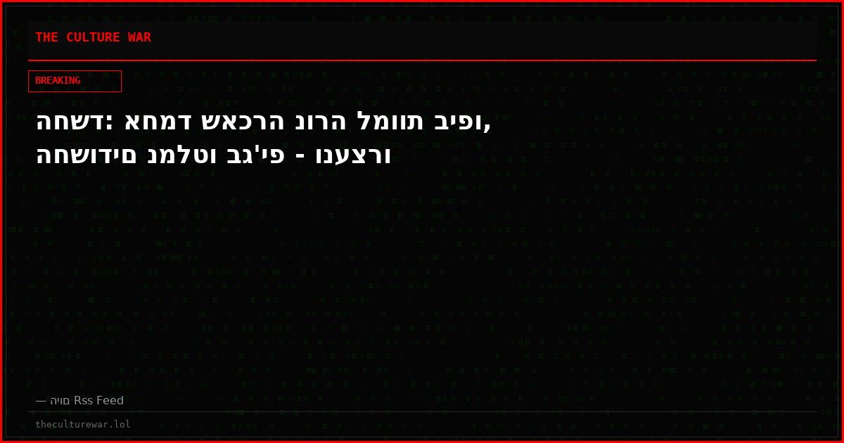 החשד: אחמד שאכרה נורה למוות ביפו, החשודים נמלטו בג'יפ - ונעצרו