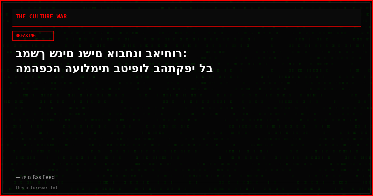 במשך שנים נשים אובחנו באיחור: המהפכה העולמית בטיפול בהתקפי לב
