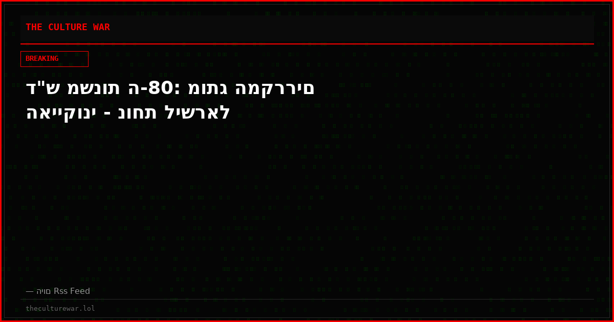 ד"ש משנות ה-80: מותג המקררים האייקוני - נוחת לישראל