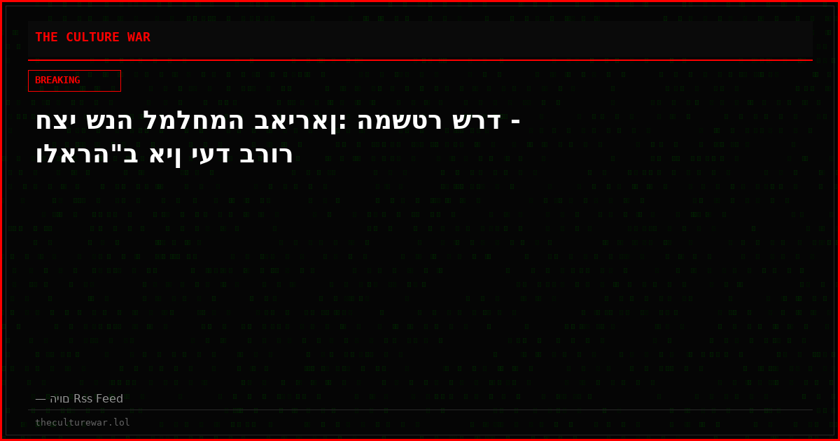חצי שנה למלחמה באיראן: המשטר שרד - ולארה"ב אין יעד ברור