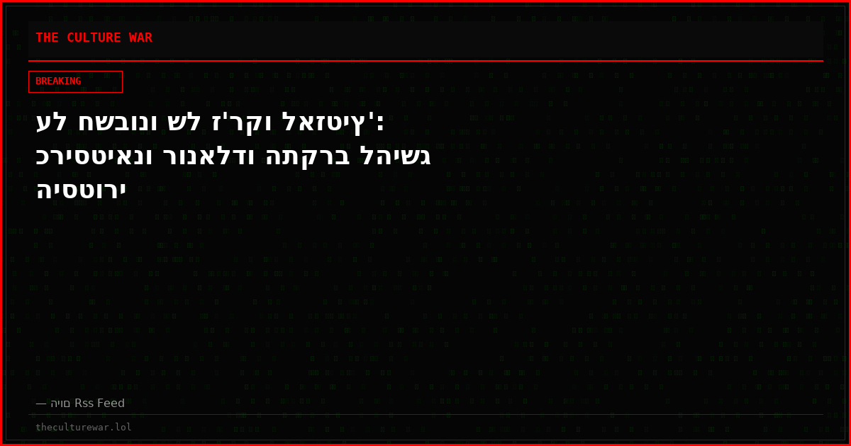 על חשבונו של ז'רקו לאזטיץ': כריסטיאנו רונאלדו התקרב להישג היסטורי