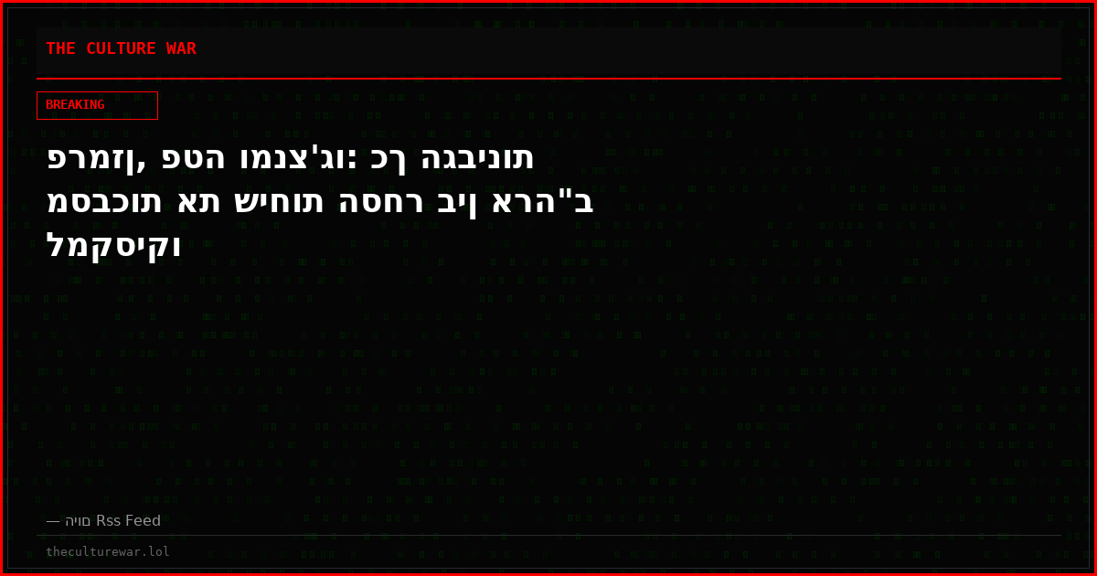 פרמזן, פטה ומנצ'גו: כך הגבינות מסבכות את שיחות הסחר בין ארה"ב למקסיקו
