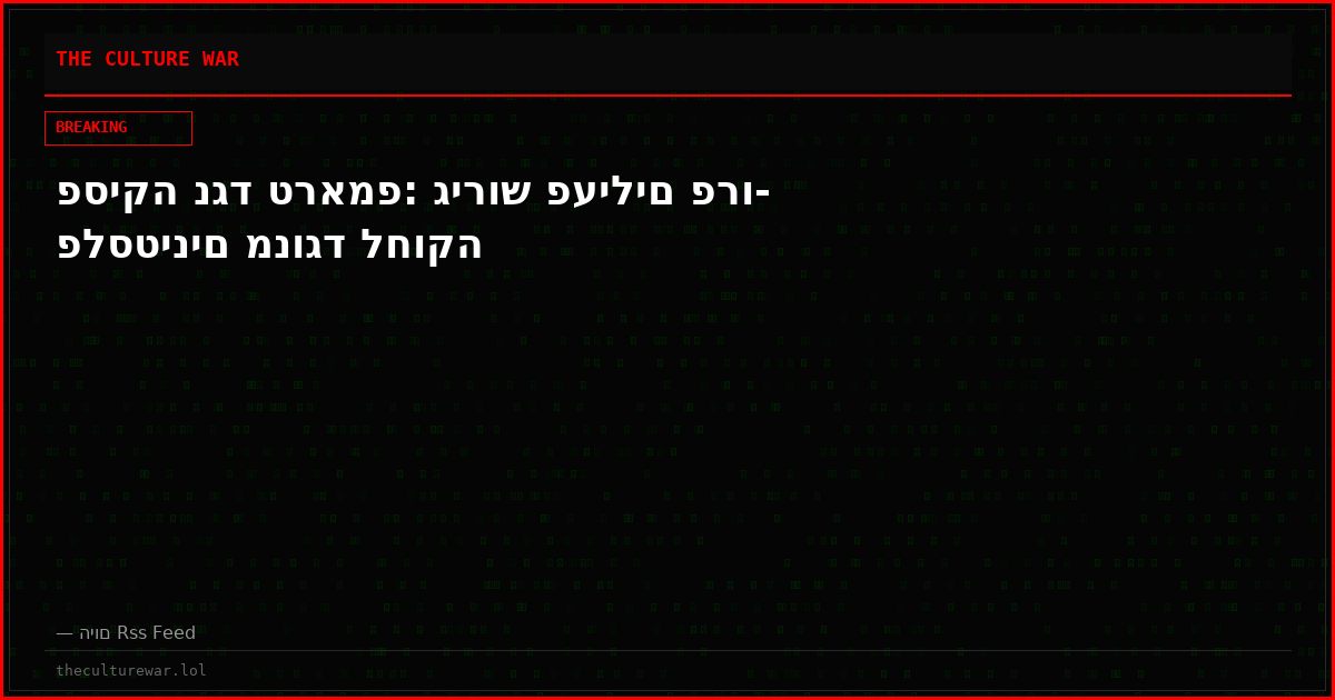 פסיקה נגד טראמפ: גירוש פעילים פרו-פלסטינים מנוגד לחוקה