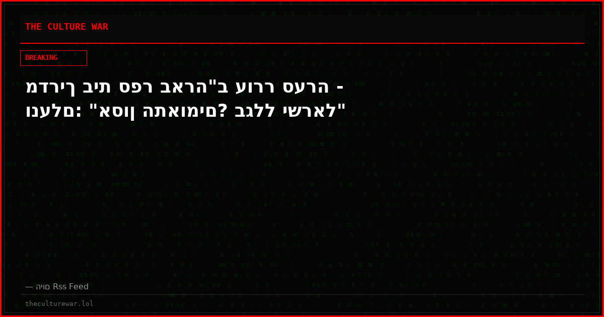 מדריך בית ספר בארה"ב עורר סערה - ונעלם: "אסון התאומים? בגלל ישראל"