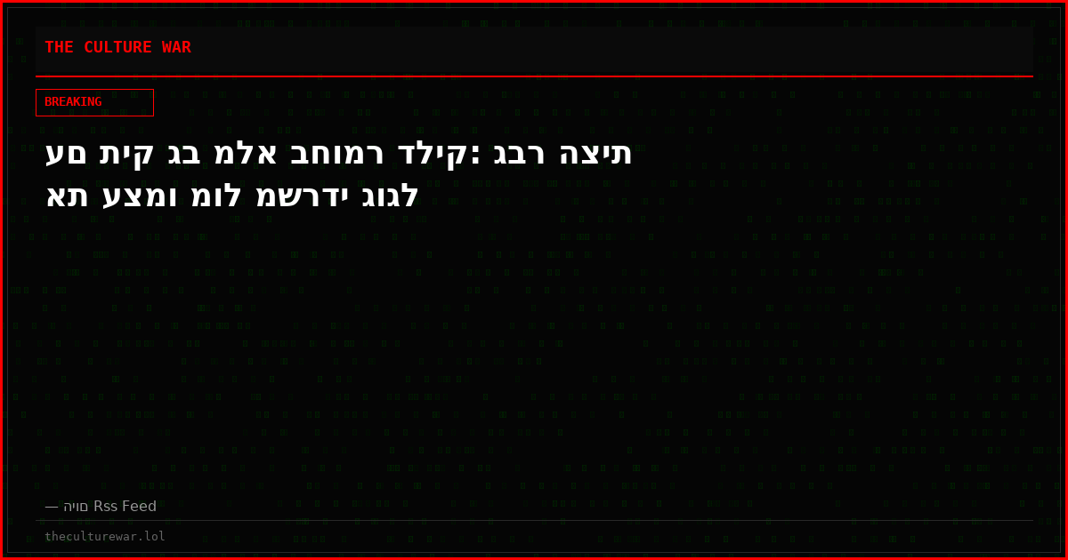 עם תיק גב מלא בחומר דליק: גבר הצית את עצמו מול משרדי גוגל