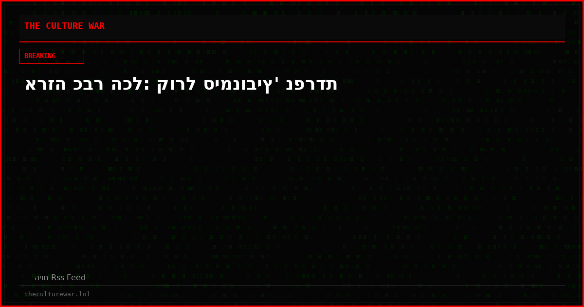 ארזה כבר הכל: קורל סימנוביץ' נפרדת