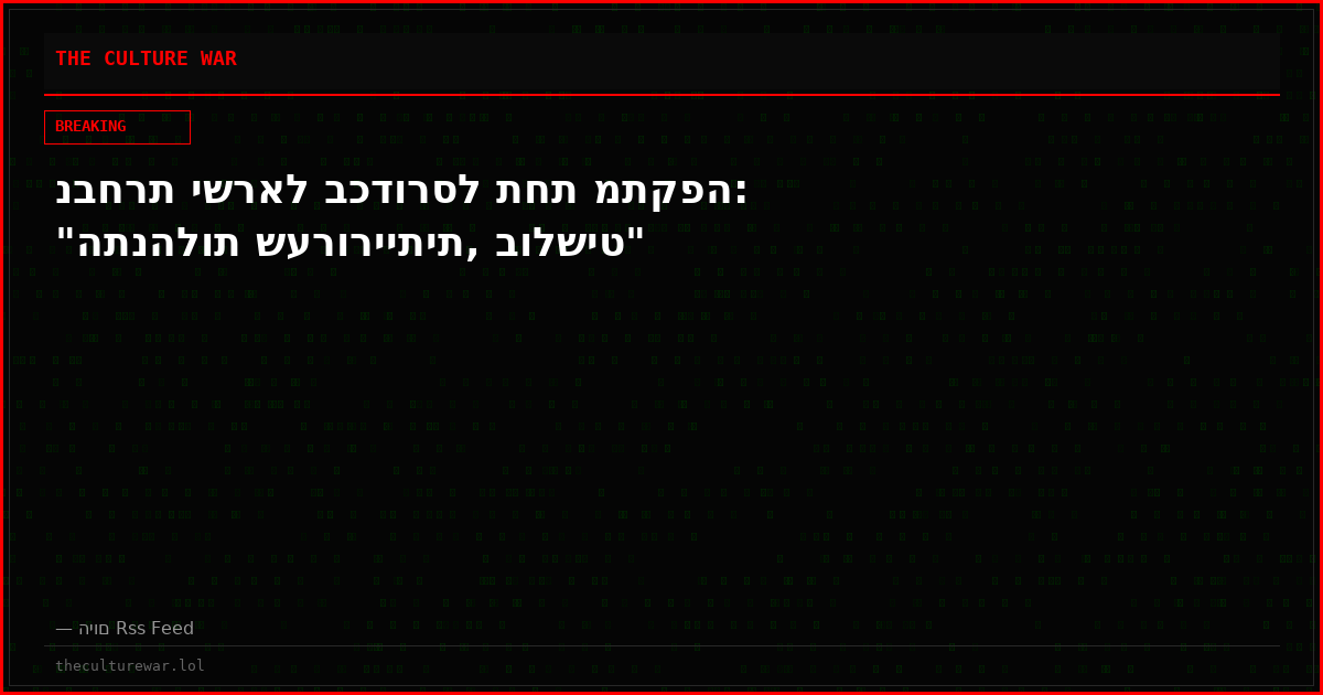 נבחרת ישראל בכדורסל תחת מתקפה: "התנהלות שערורייתית, בולשיט"