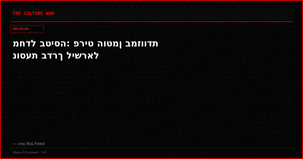 מחדל בטיסה: פריט הוטמן במזוודת נוסעת בדרך לישראל