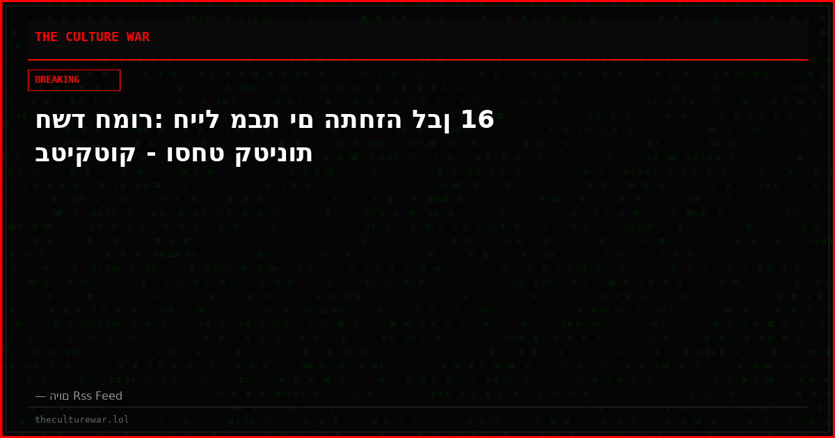 חשד חמור: חייל מבת ים התחזה לבן 16 בטיקטוק - וסחט קטינות