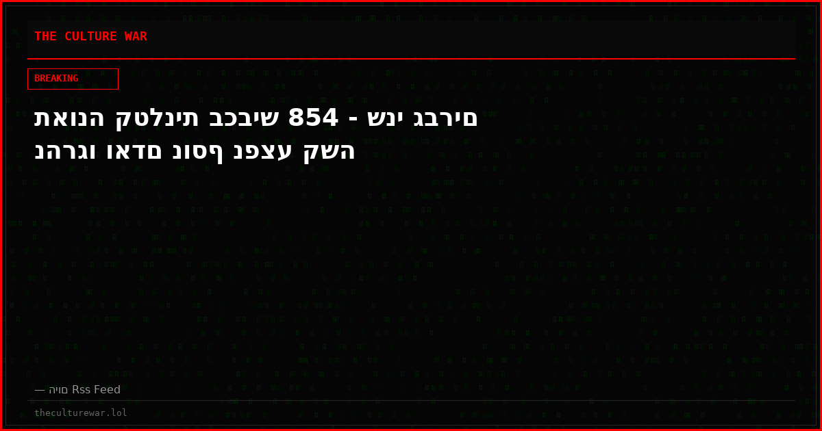 תאונה קטלנית בכביש 854 - שני גברים נהרגו ואדם נוסף נפצע קשה