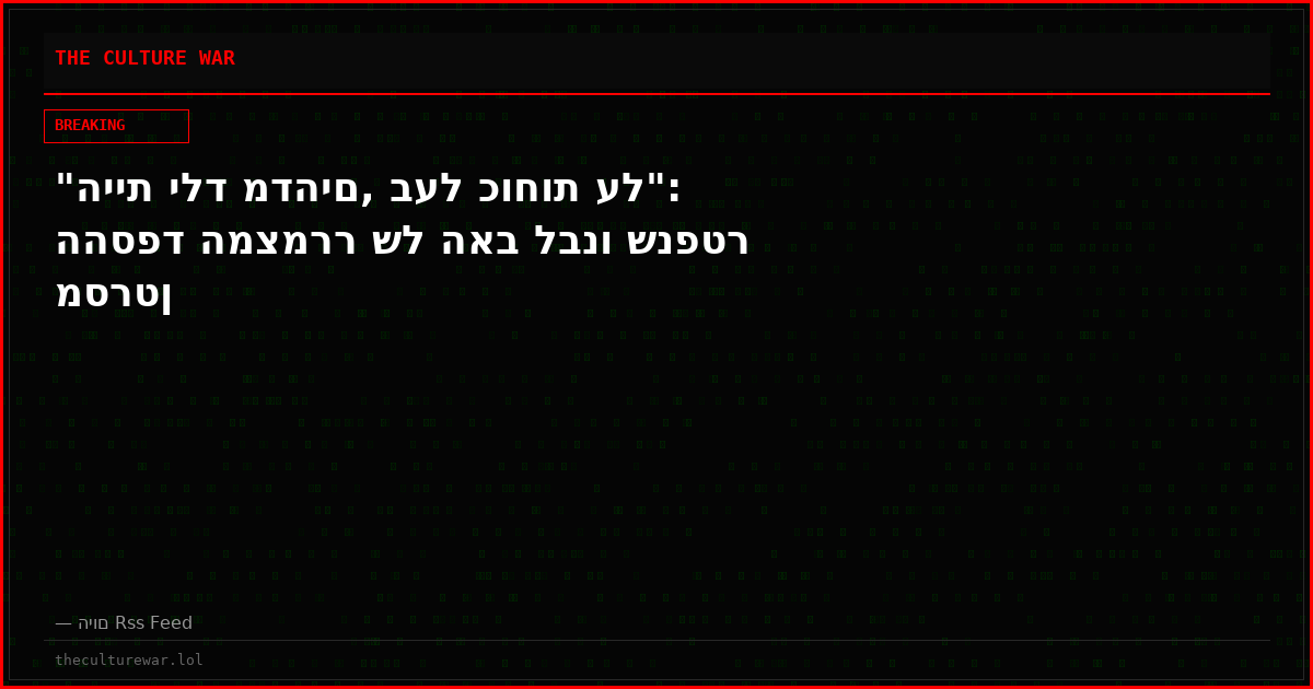"היית ילד מדהים, בעל כוחות על": ההספד המצמרר של האב לבנו שנפטר מסרטן