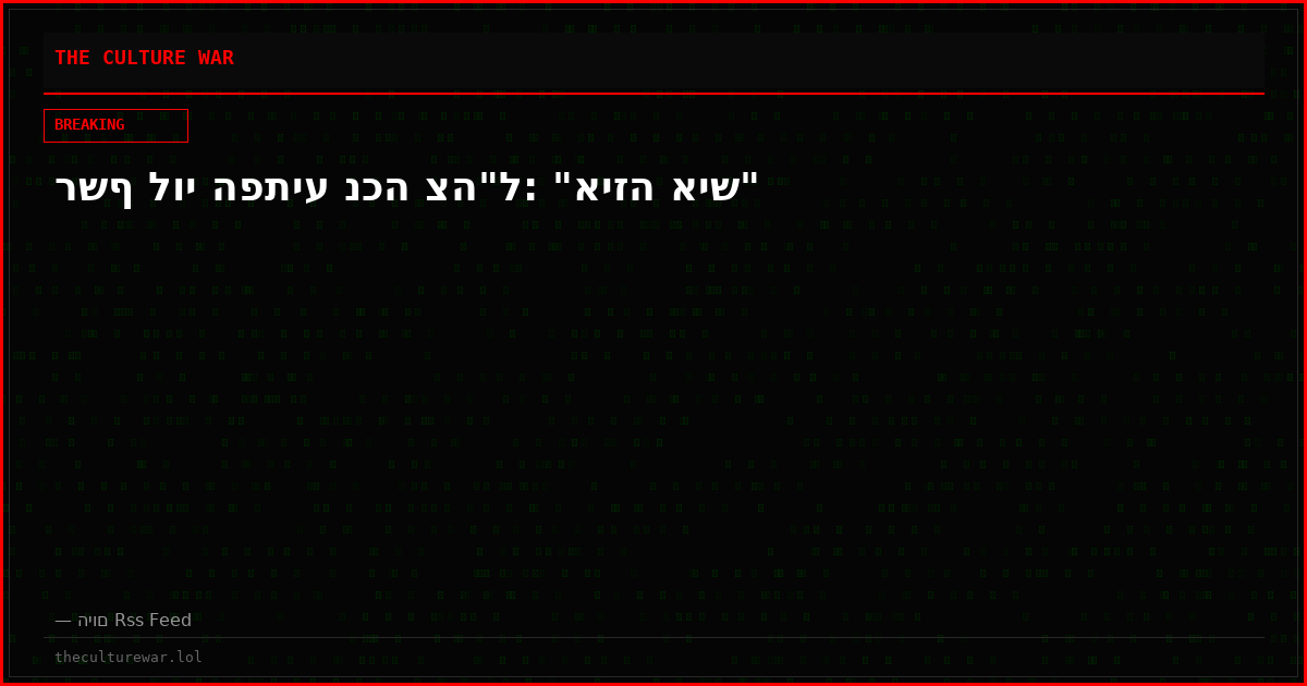 רשף לוי הפתיע נכה צה"ל: "איזה איש"