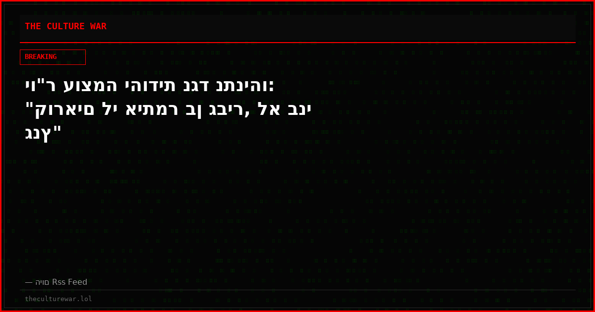 יו"ר עוצמה יהודית נגד נתניהו: "קוראים לי איתמר בן גביר, לא בני גנץ"