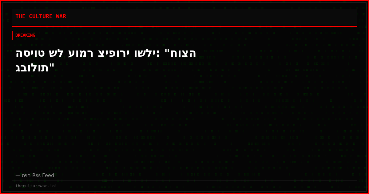 הסיוט של עומר ציפורי ושלי: "חוצה גבולות"