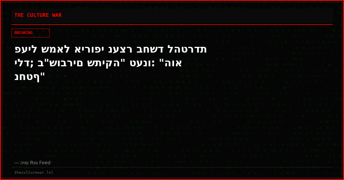 פעיל שמאל אירופי נעצר בחשד להטרדת ילד; ב"שוברים שתיקה" טענו: "הוא נחטף"