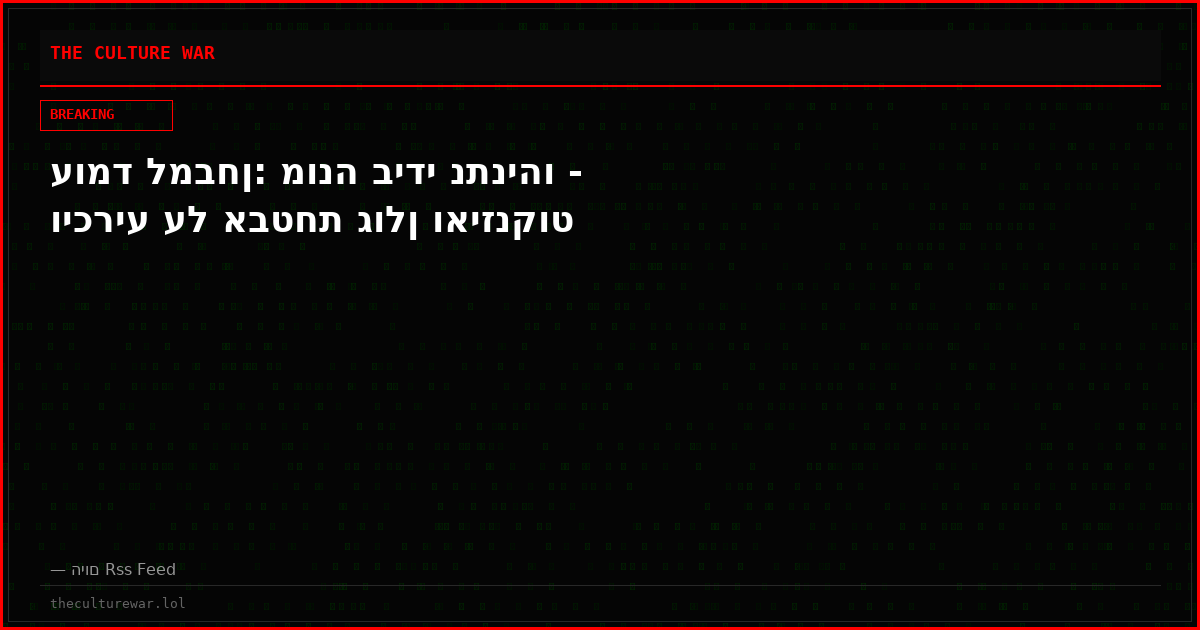 עומד למבחן: מונה בידי נתניהו - ויכריע על אבטחת גולן ואיזנקוט