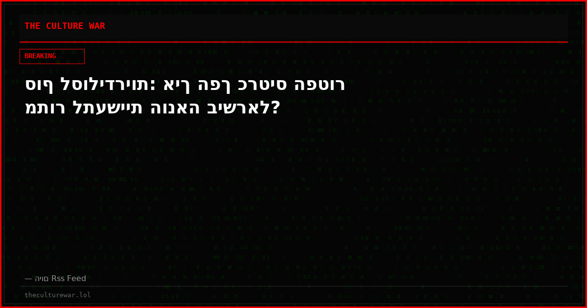 סוף לסולידריות: איך הפך כרטיס הפטור מתור לתעשיית הונאה בישראל?