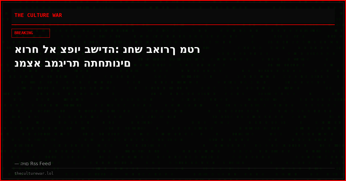 אורח לא צפוי בשידה: נחש באורך מטר נמצא במגירת התחתונים