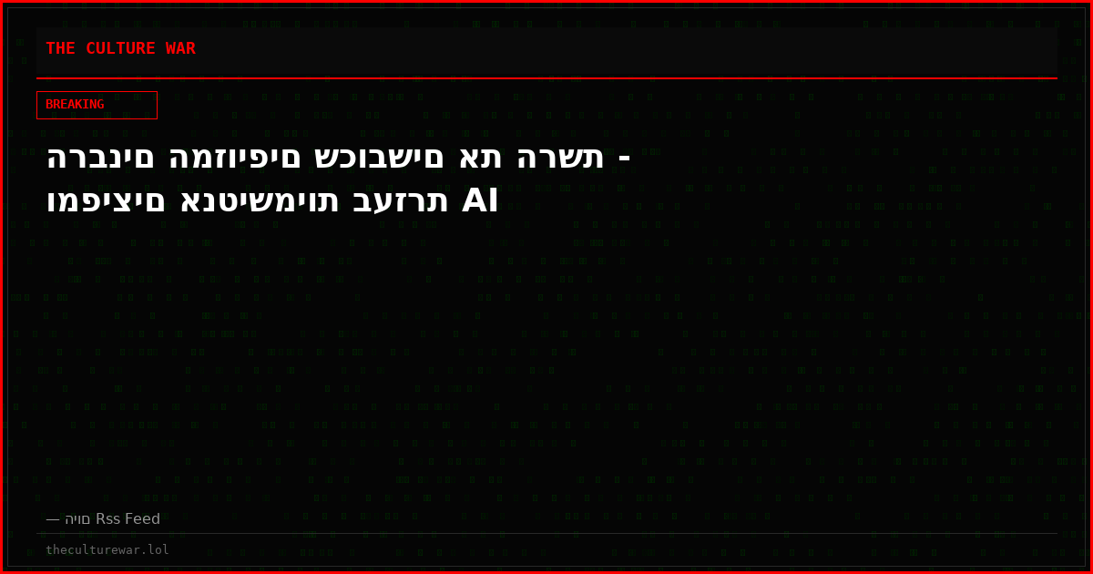 הרבנים המזויפים שכובשים את הרשת - ומפיצים אנטישמיות בעזרת AI