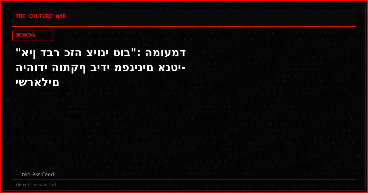"אין דבר כזה ציוני טוב": המועמד היהודי הותקף בידי מפגינים אנטי-ישראלים