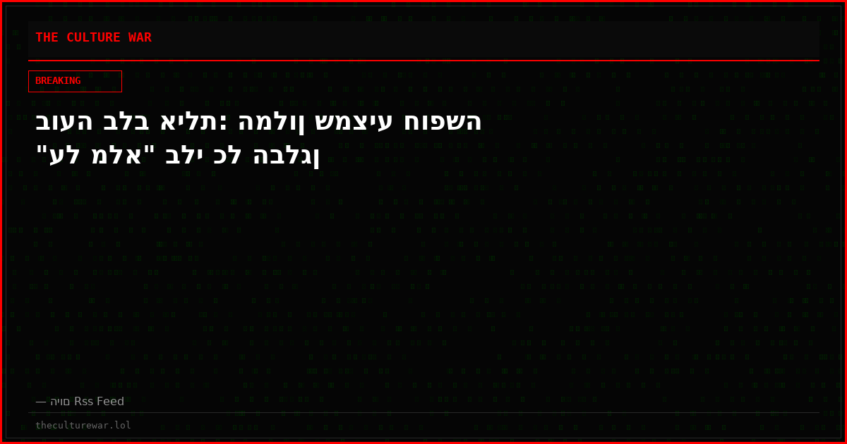 בועה בלב אילת: המלון שמציע חופשה "על מלא" בלי כל הבלגן