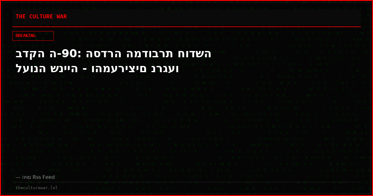 בדקה ה-90: הסדרה המדוברת חודשה לעונה שנייה - והמעריצים נרגעו