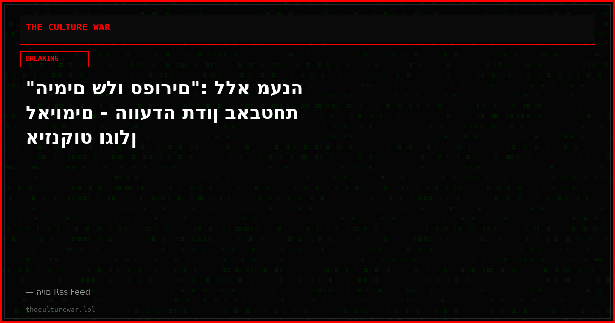 "הימים שלו ספורים": ללא מענה לאיומים - הוועדה תדון באבטחת איזנקוט וגולן