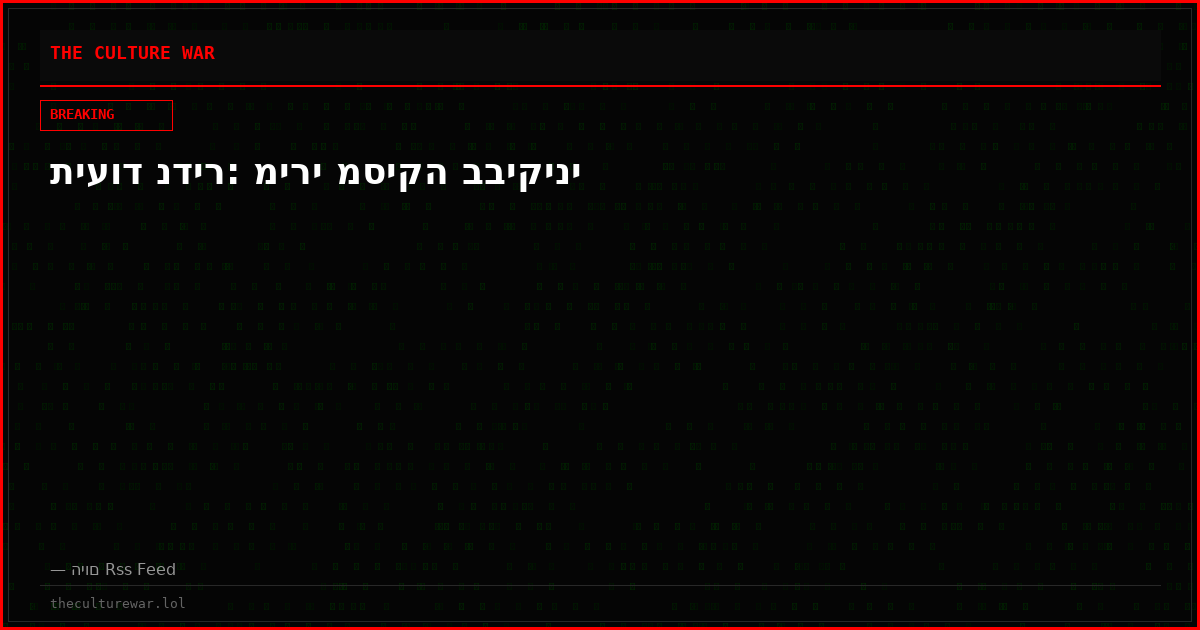 תיעוד נדיר: מירי מסיקה בביקיני