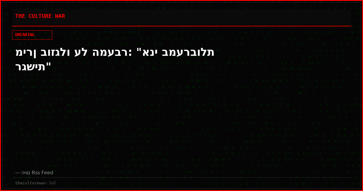 מירן בוזגלו על המעבר: "אני במערבולת רגשית"