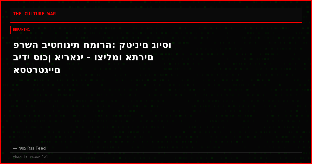 פרשה ביטחונית חמורה: קטינים גויסו בידי סוכן איראני - וצילמו אתרים אסטרטגיים