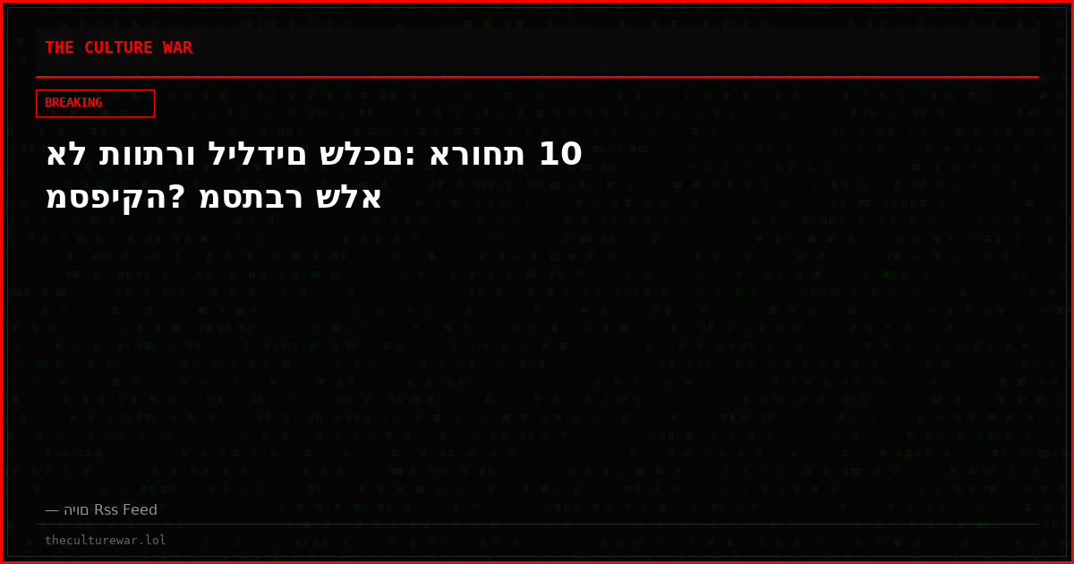 אל תוותרו לילדים שלכם: ארוחת 10 מספיקה? מסתבר שלא