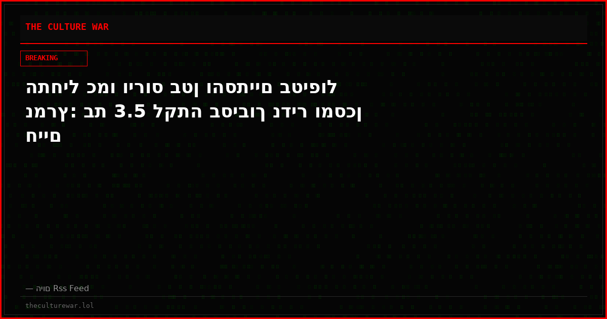 התחיל כמו וירוס בטן והסתיים בטיפול נמרץ: בת 3.5 לקתה בסיבוך נדיר ומסכן חיים