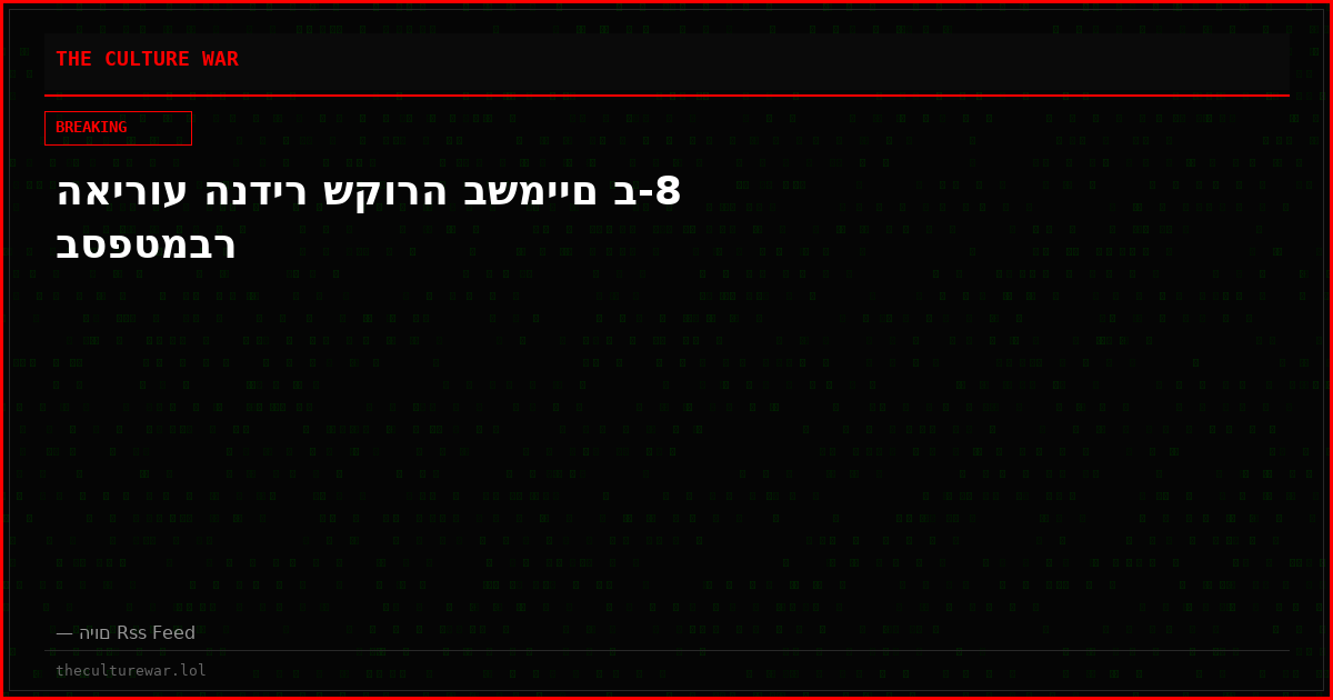 האירוע הנדיר שקורה בשמיים ב-8 בספטמבר
