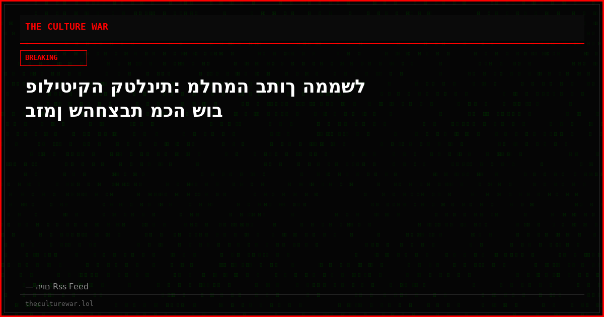 פוליטיקה קטלנית: מלחמה בתוך הממשל בזמן שהחצבת מכה שוב