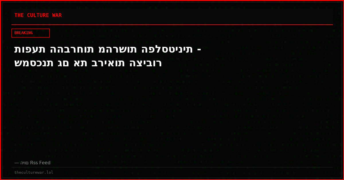 תופעת ההברחות מהרשות הפלסטינית - שמסכנת גם את בריאות הציבור